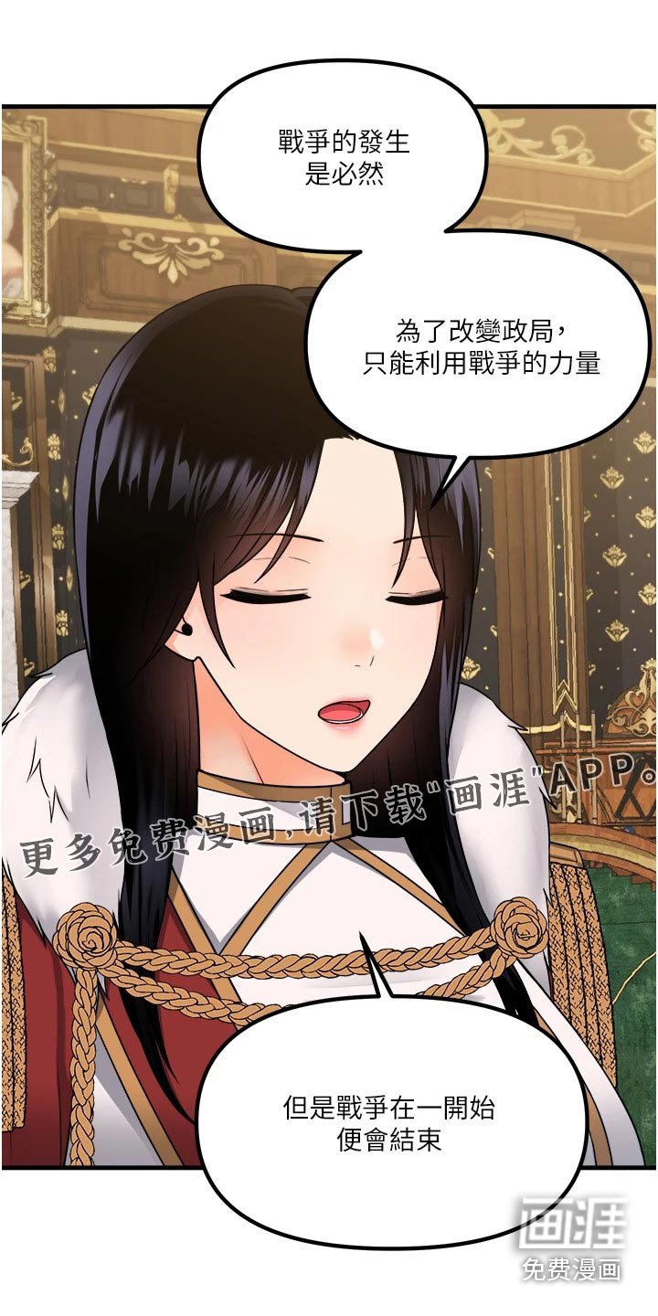 第93章：战局