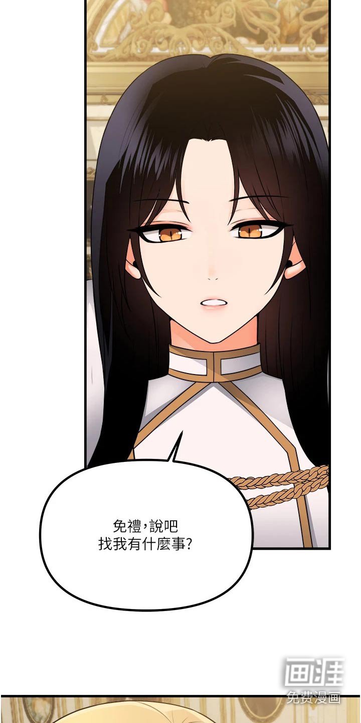 第94章：帮助
