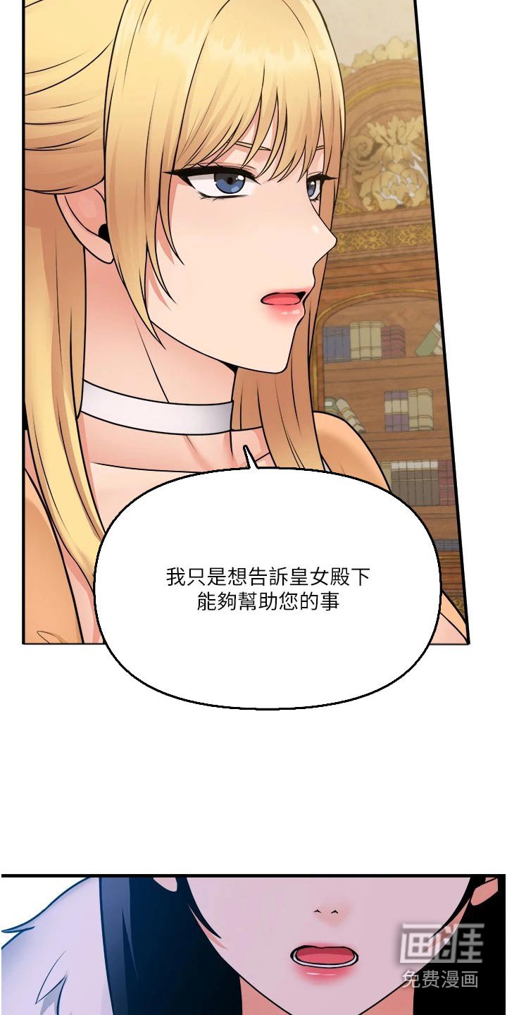 第94章：帮助