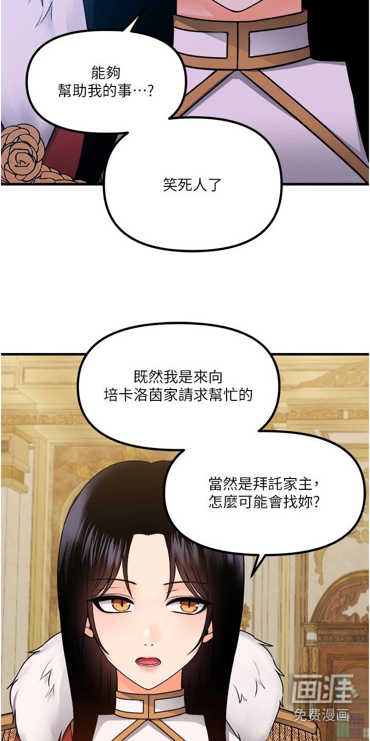 第94章：帮助