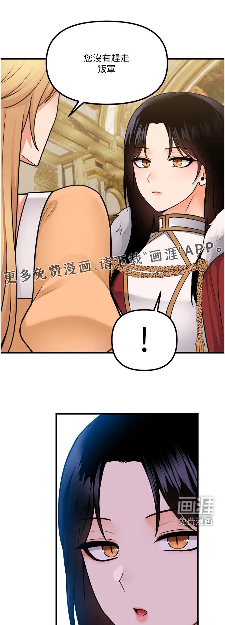 第95章：助我一臂之力 