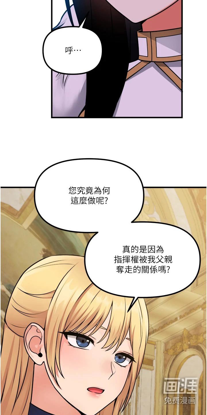 第95章：助我一臂之力 