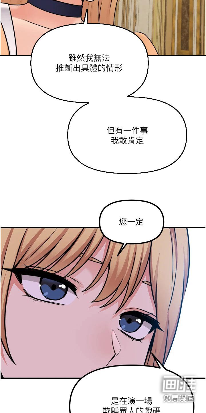 第95章：助我一臂之力 