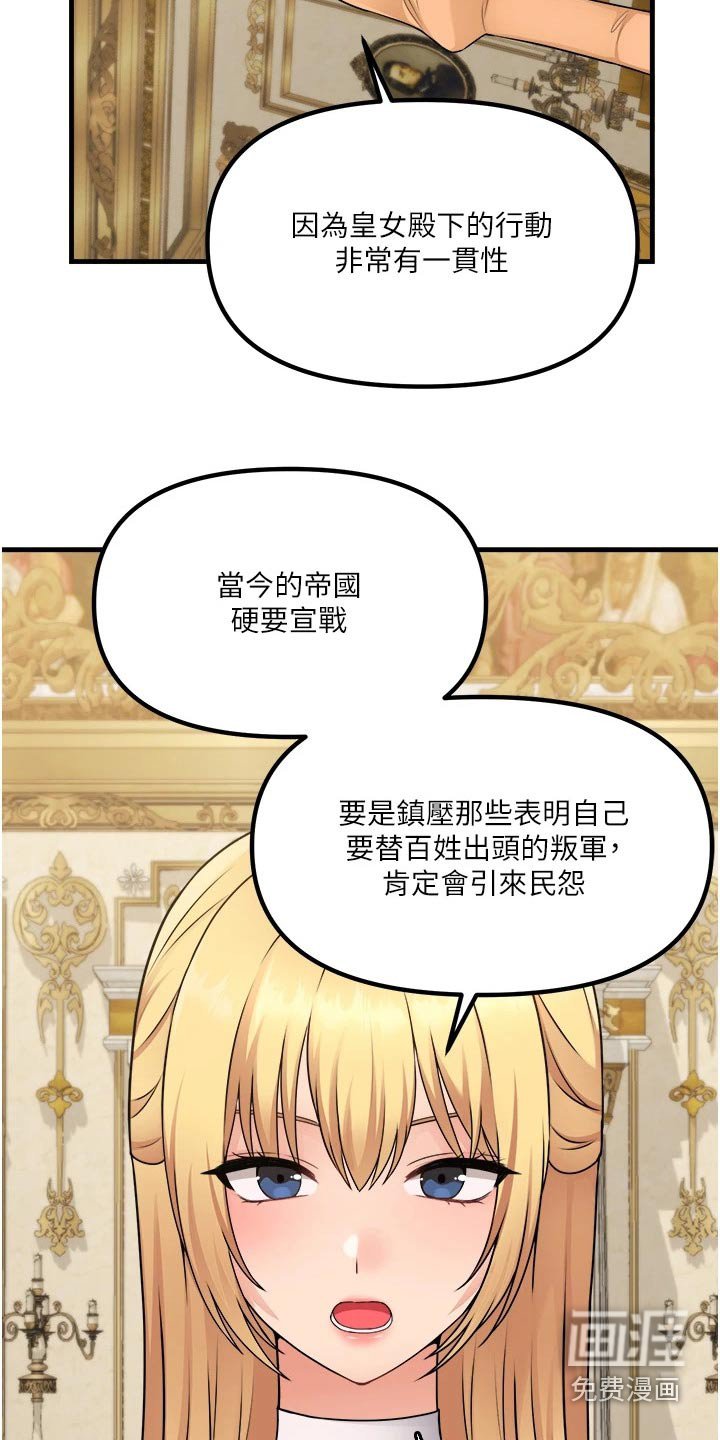 第95章：助我一臂之力 