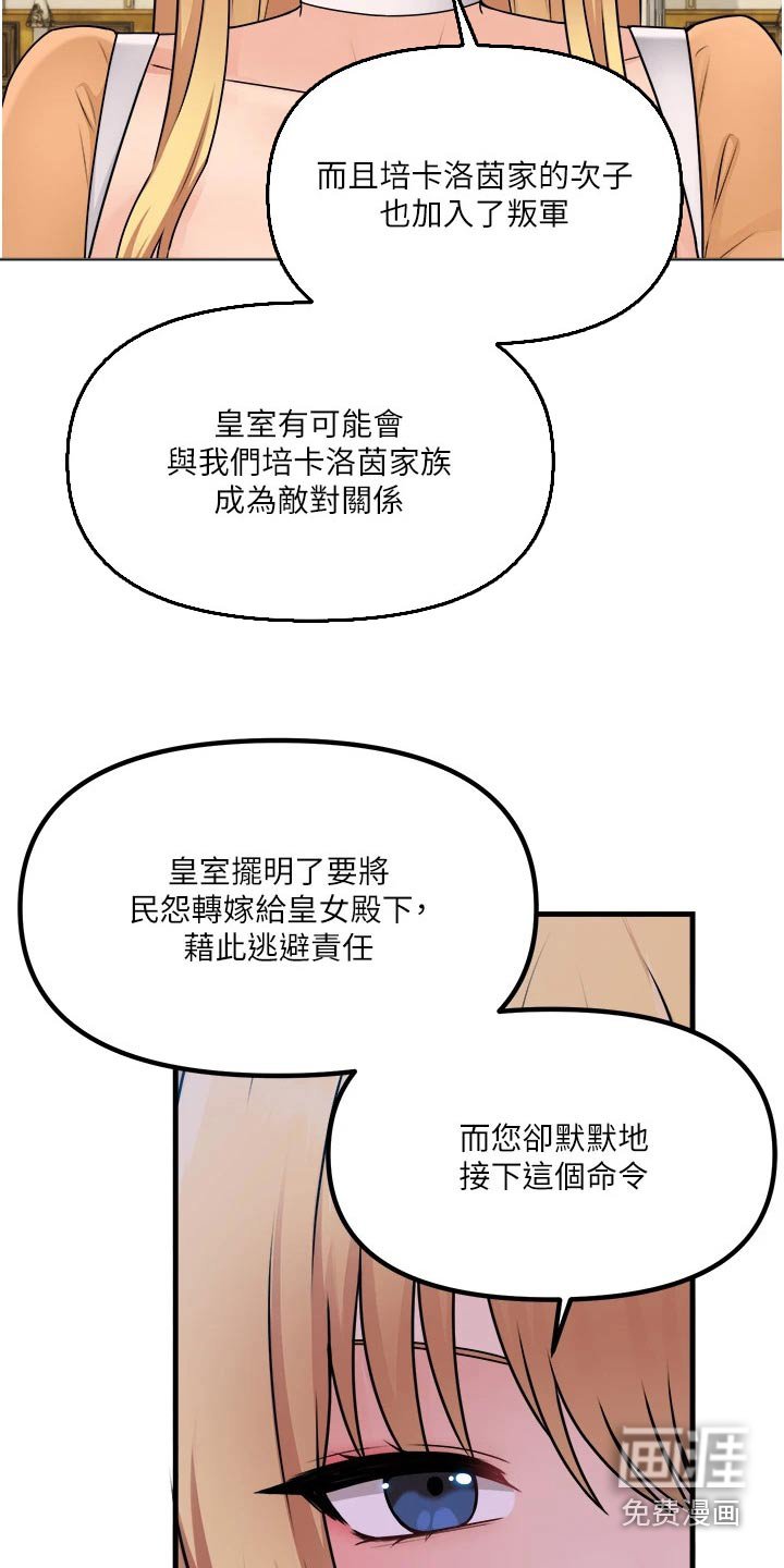 第95章：助我一臂之力 