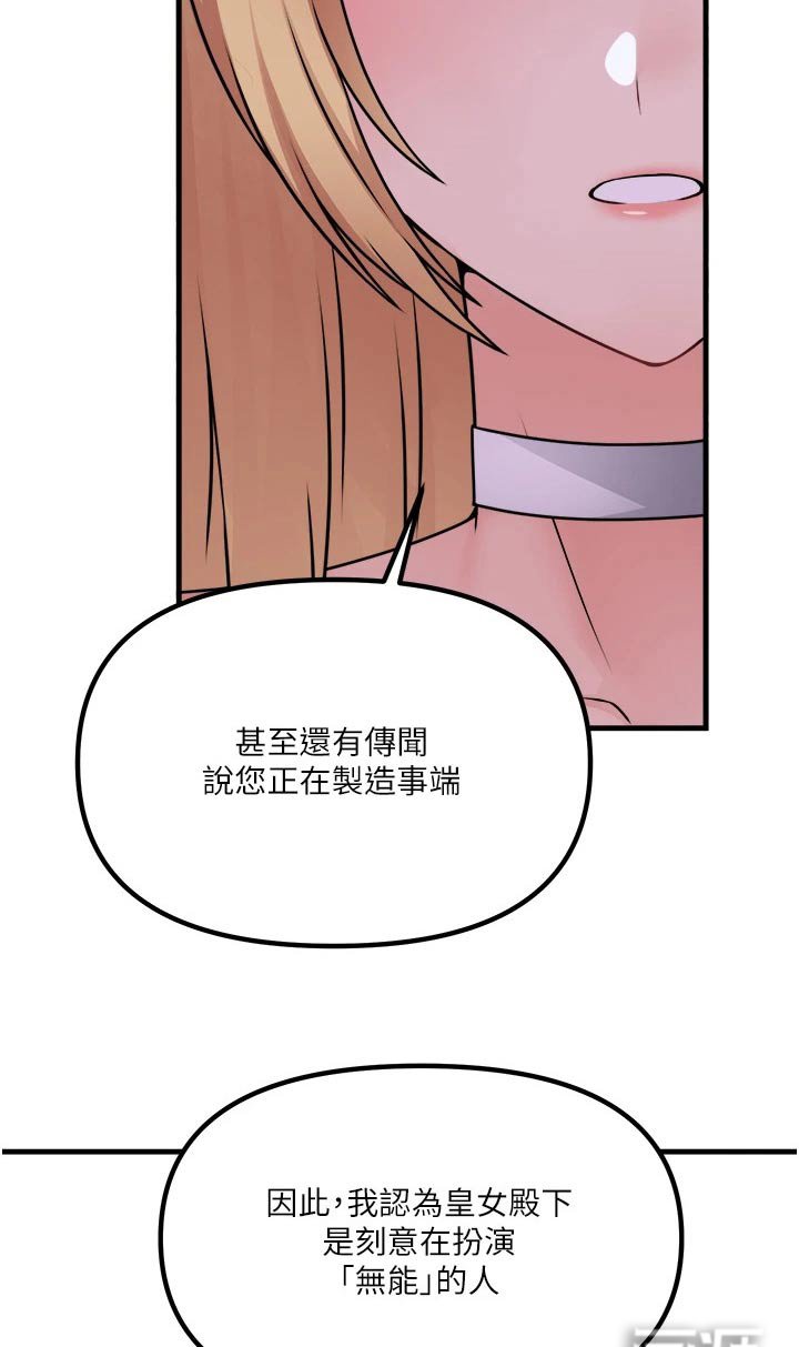 第95章：助我一臂之力 