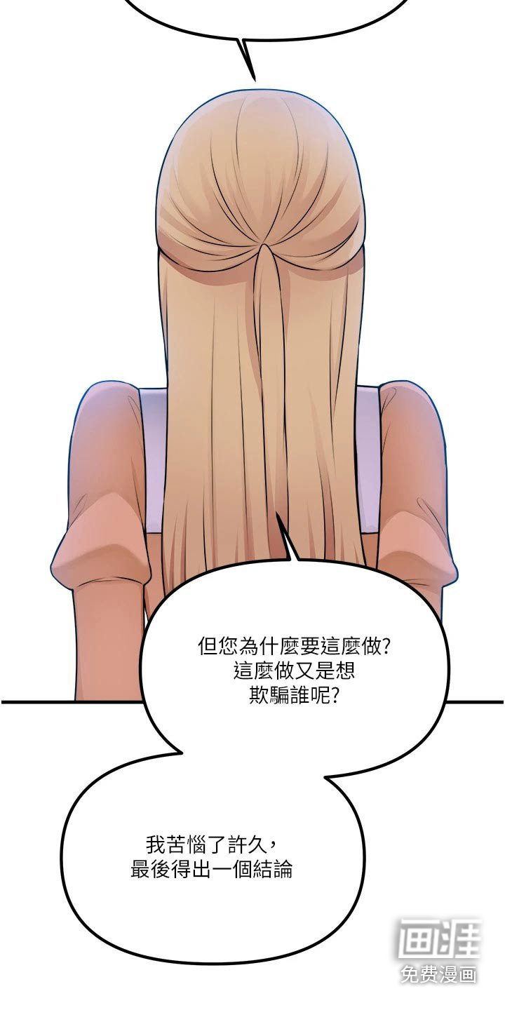 第95章：助我一臂之力 