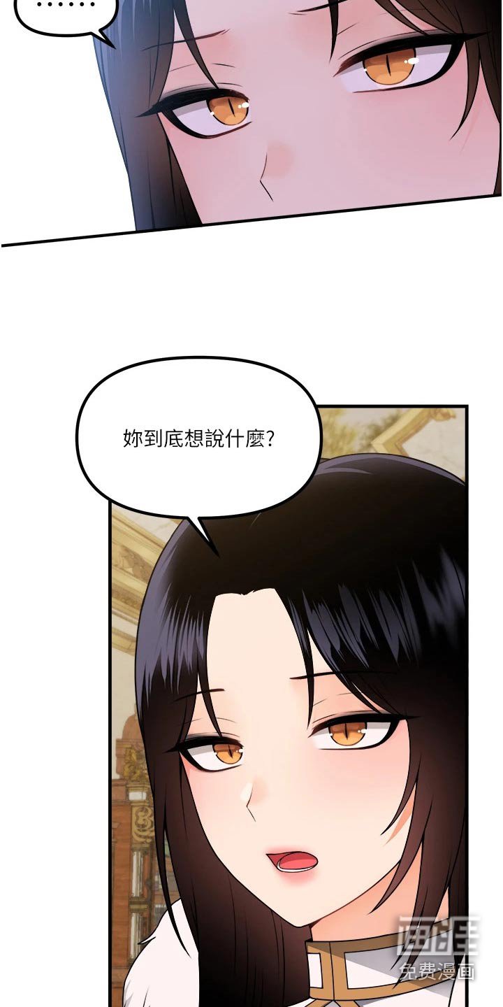第95章：助我一臂之力 