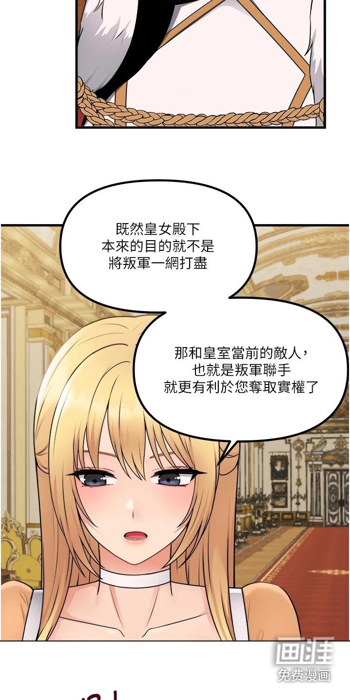 第95章：助我一臂之力 