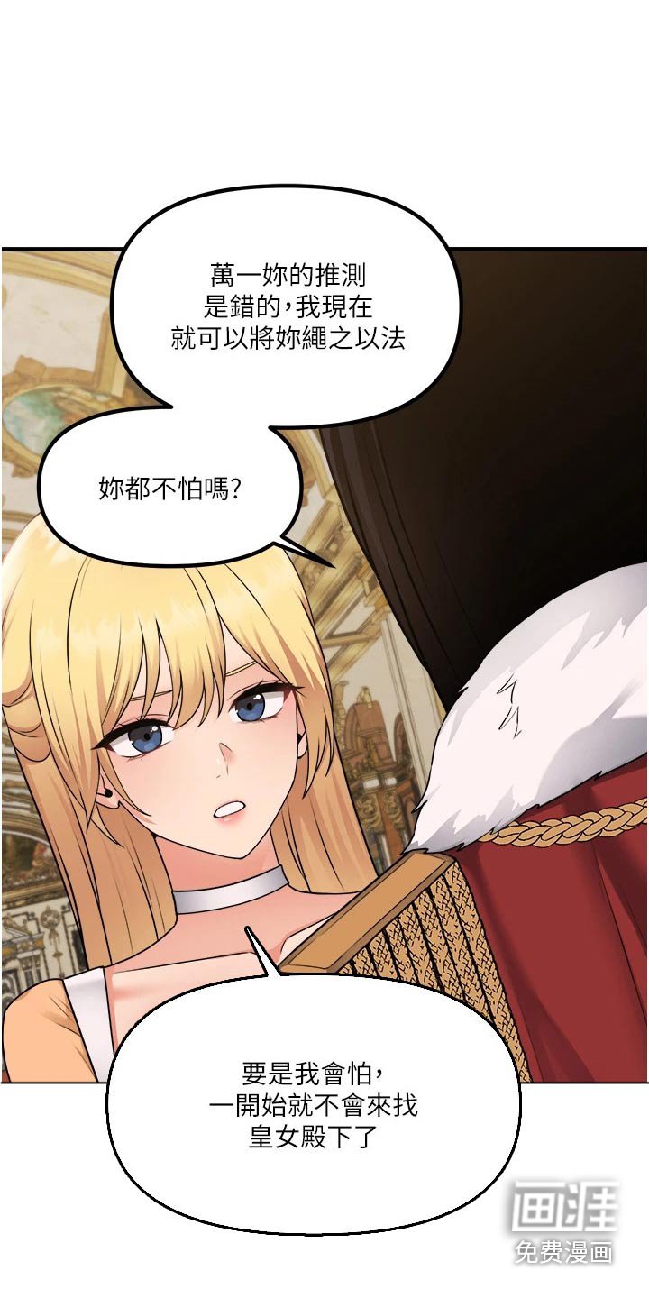 第95章：助我一臂之力 
