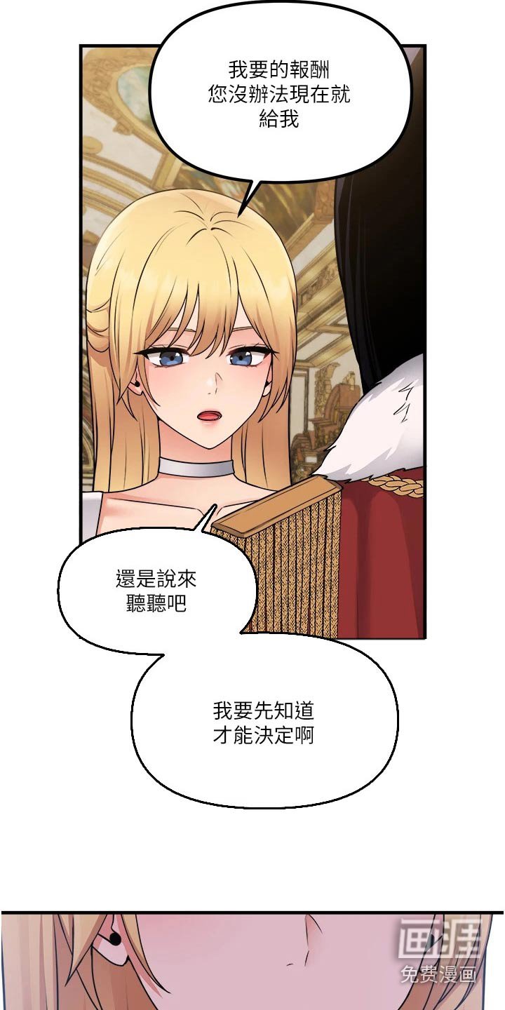 第95章：助我一臂之力 
