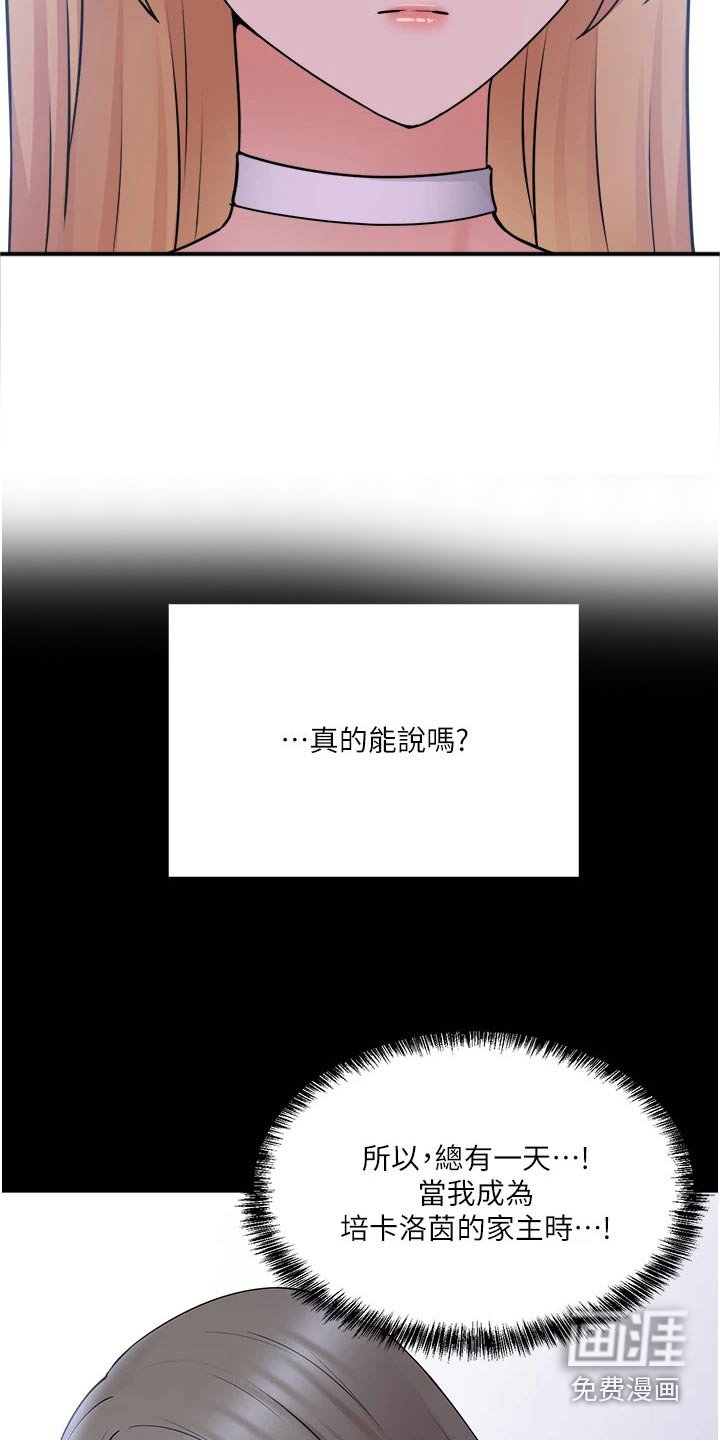 第95章：助我一臂之力 