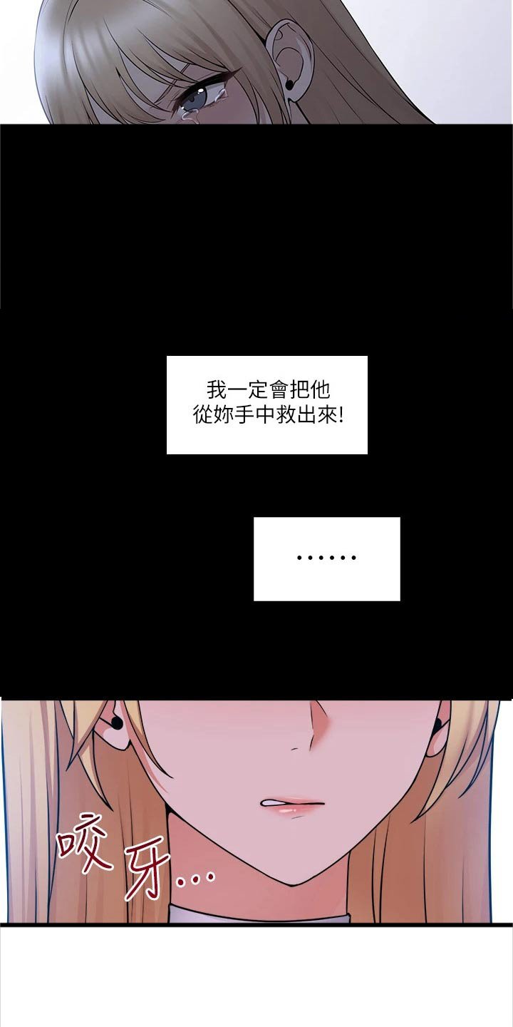 第95章：助我一臂之力 