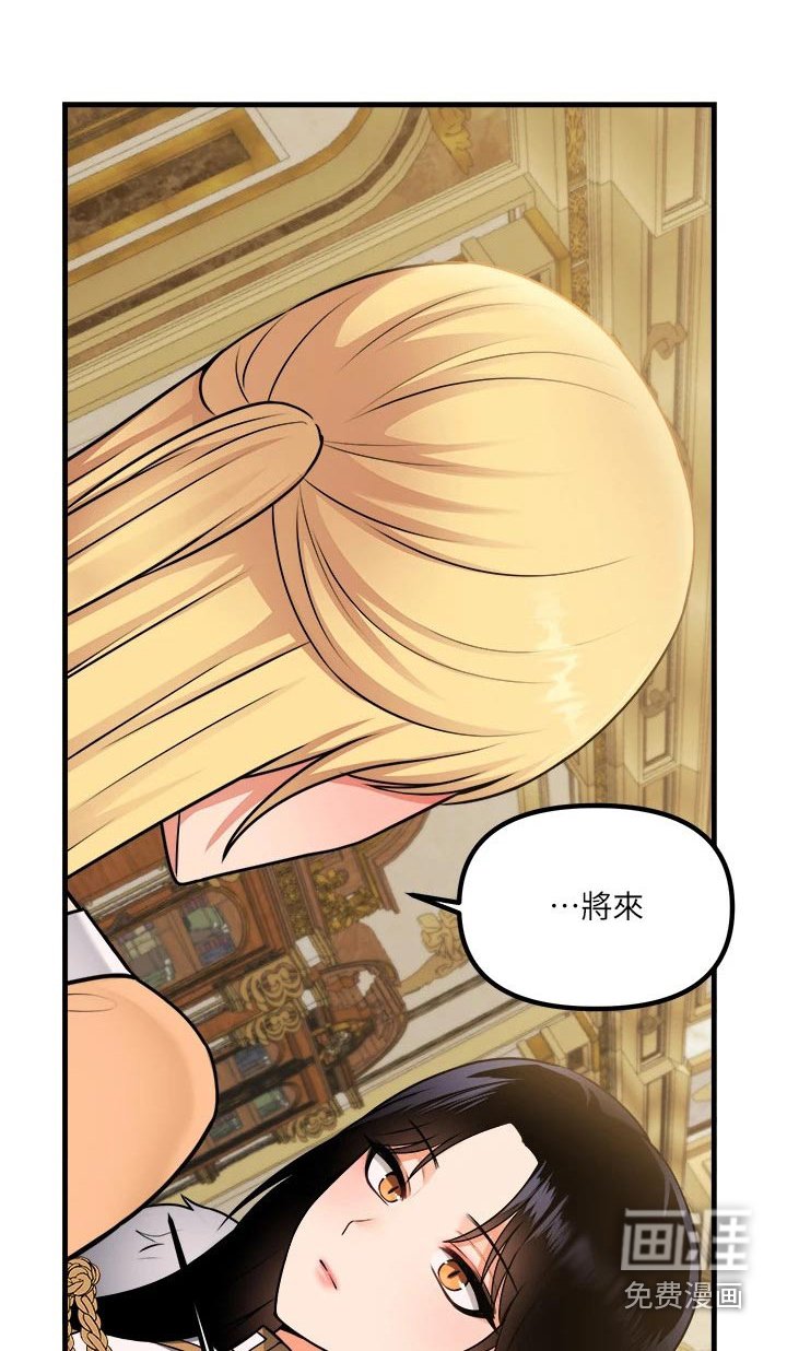 第95章：助我一臂之力 