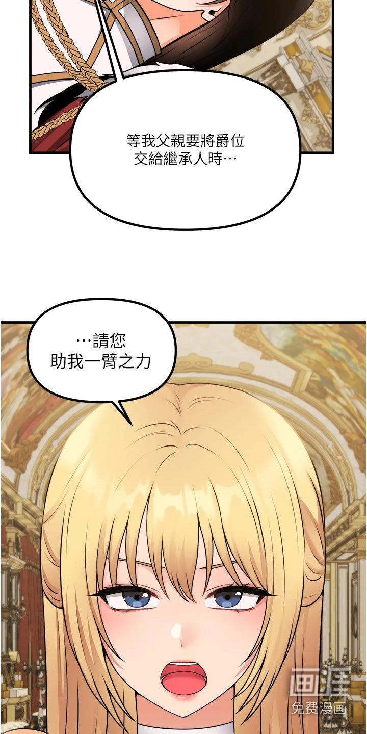 第95章：助我一臂之力 