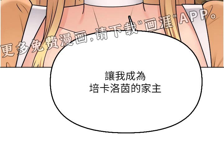 第95章：助我一臂之力 