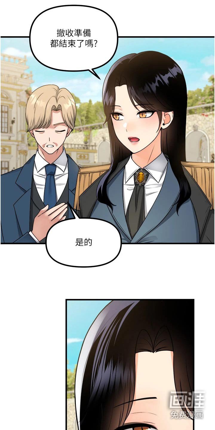 第96章：聊天