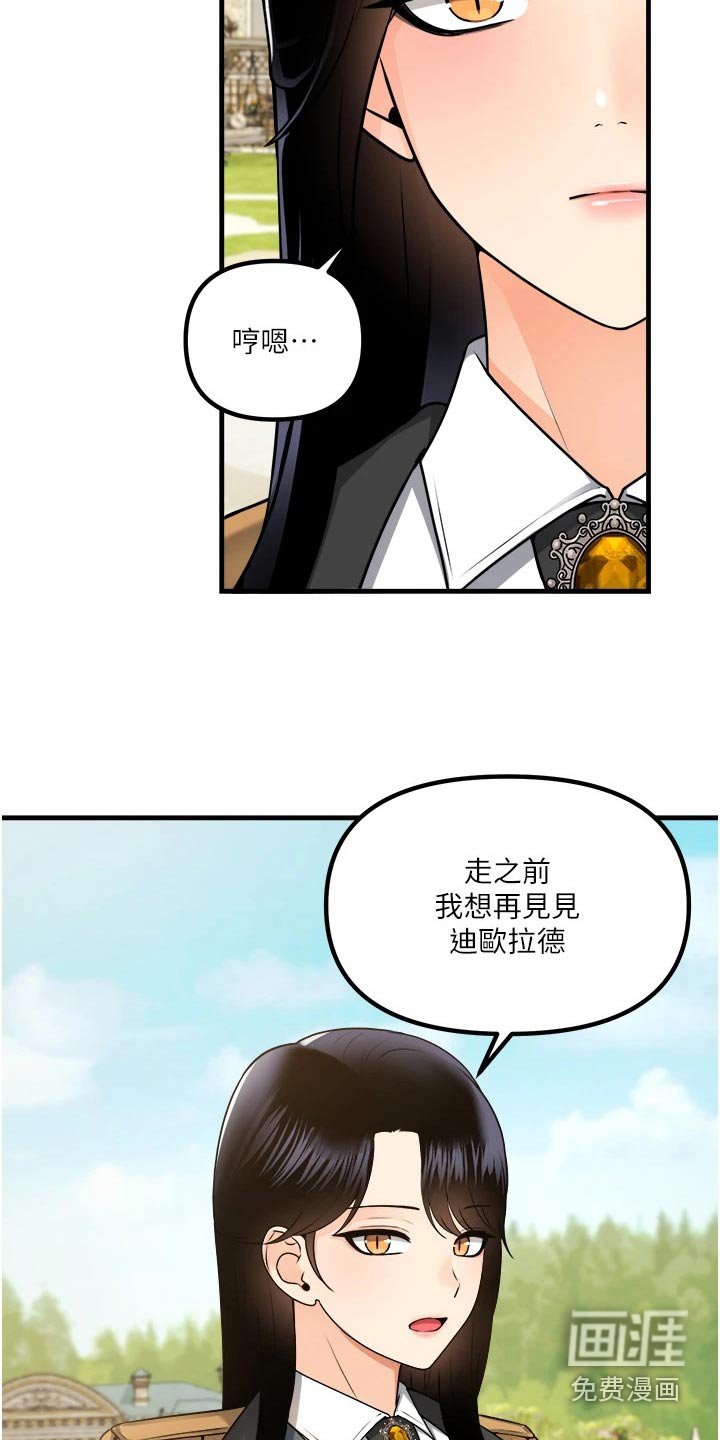 第96章：聊天