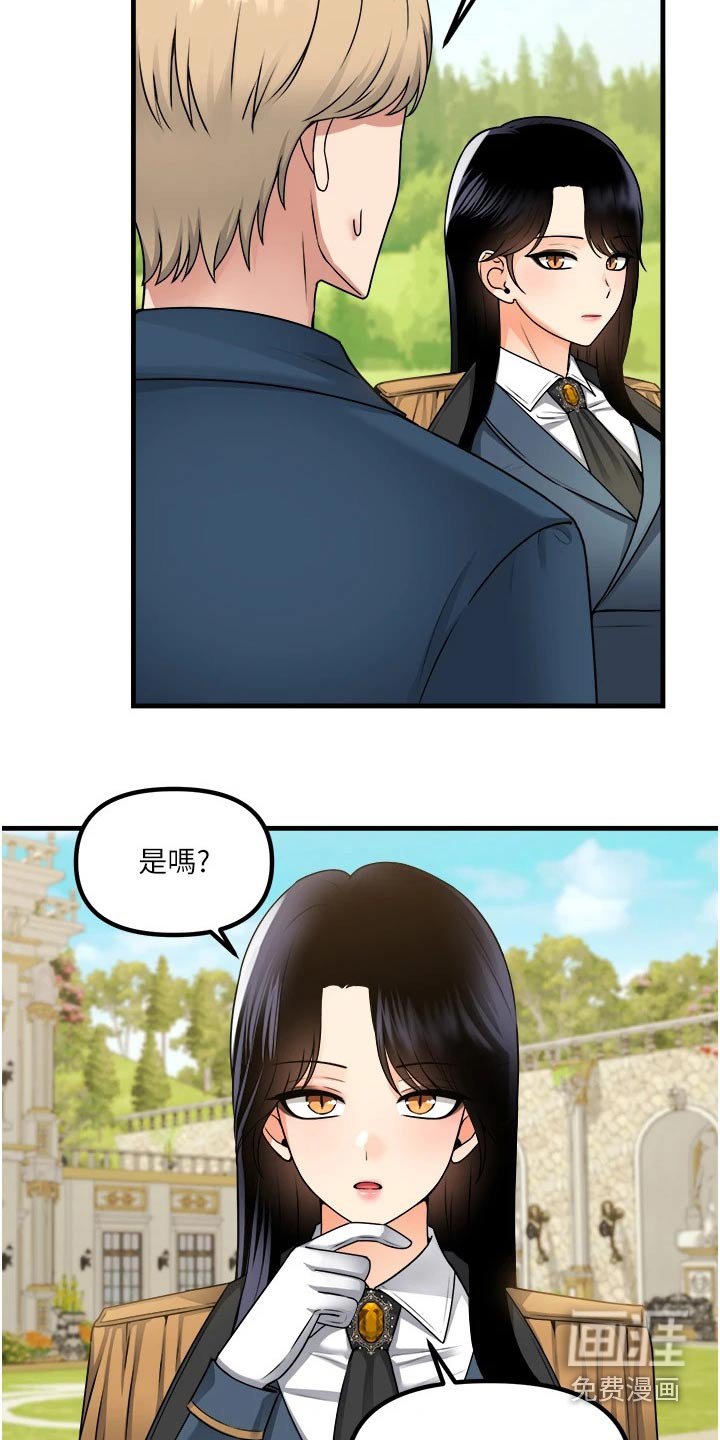 第96章：聊天