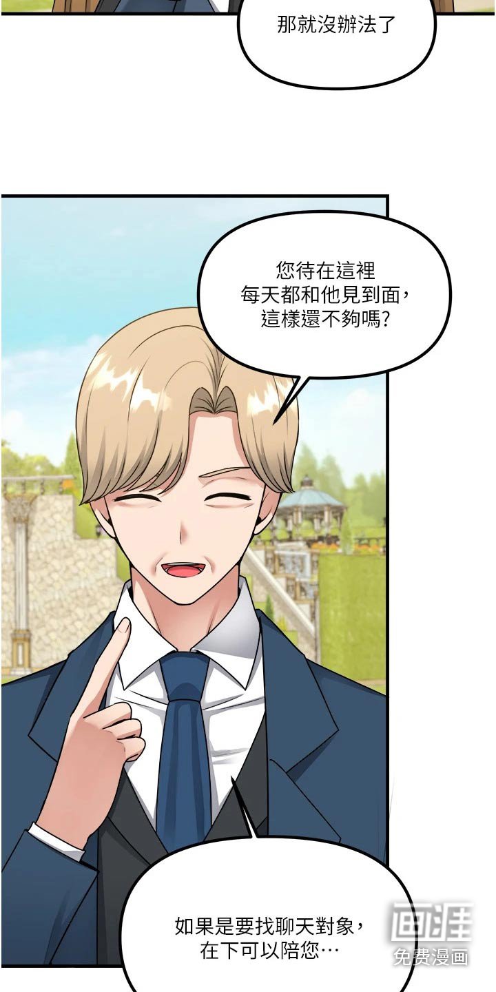 第96章：聊天