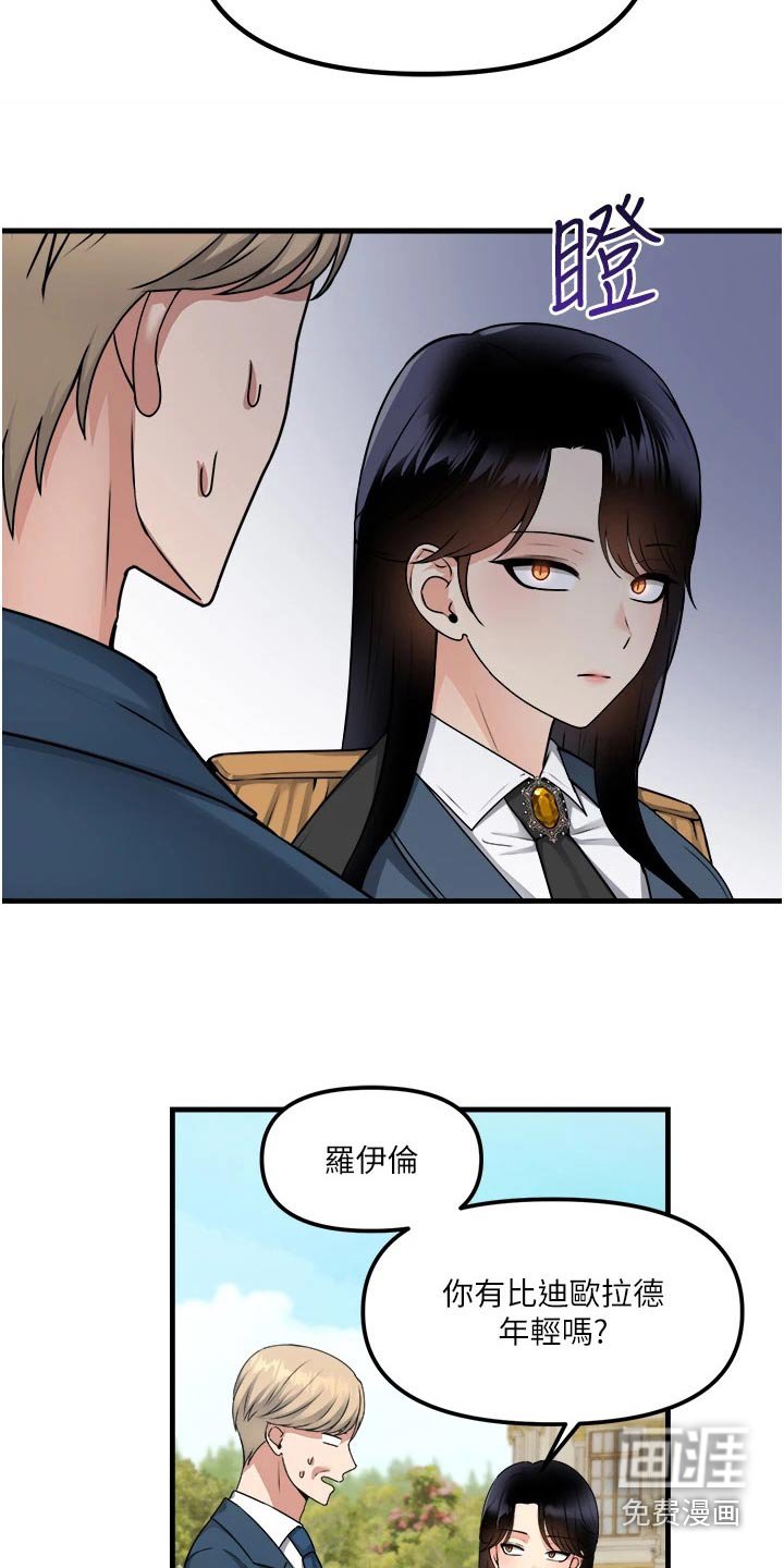 第96章：聊天