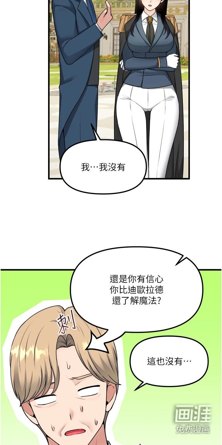 第96章：聊天