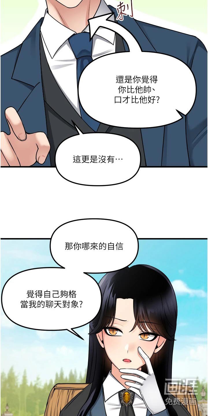 第96章：聊天