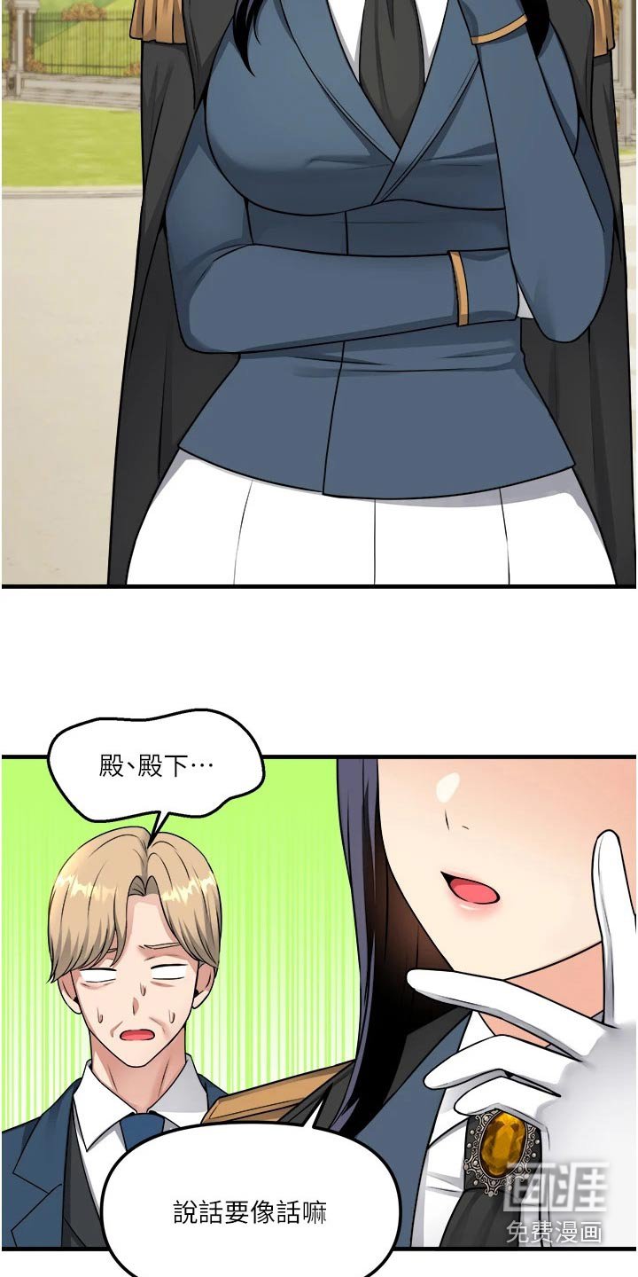 第96章：聊天