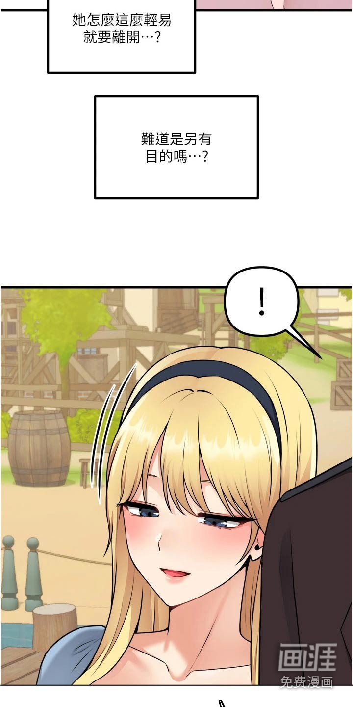 第96章：聊天
