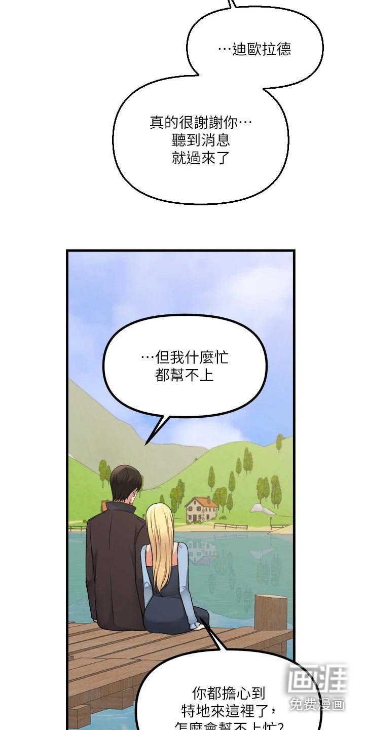 第96章：聊天