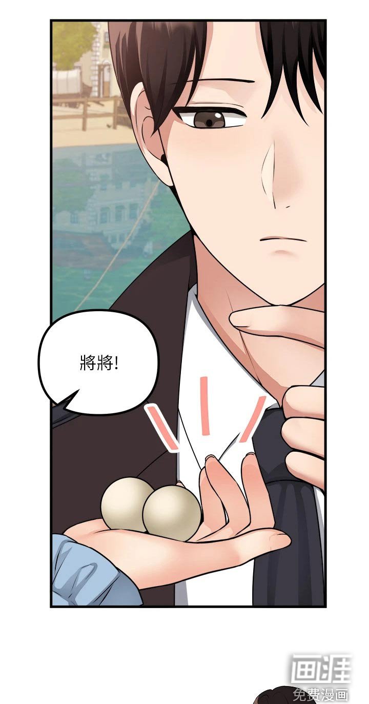 第96章：聊天