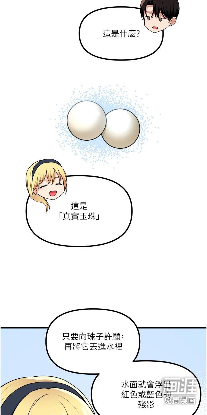 第96章：聊天