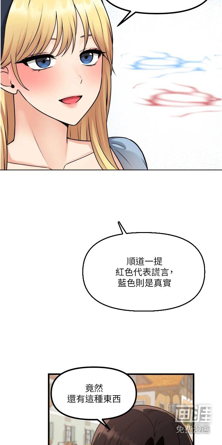 第96章：聊天