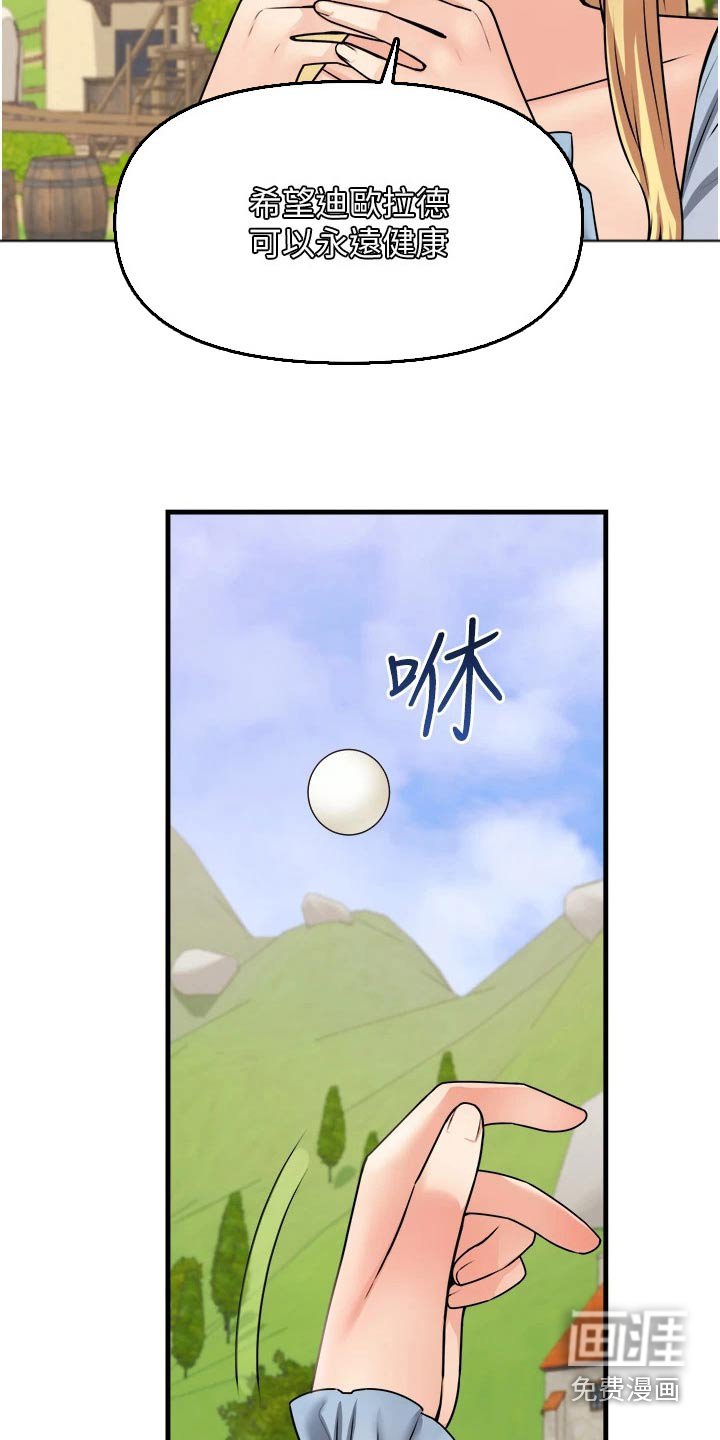 第96章：聊天