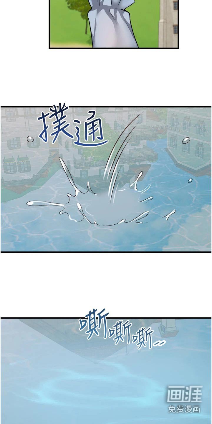 第96章：聊天