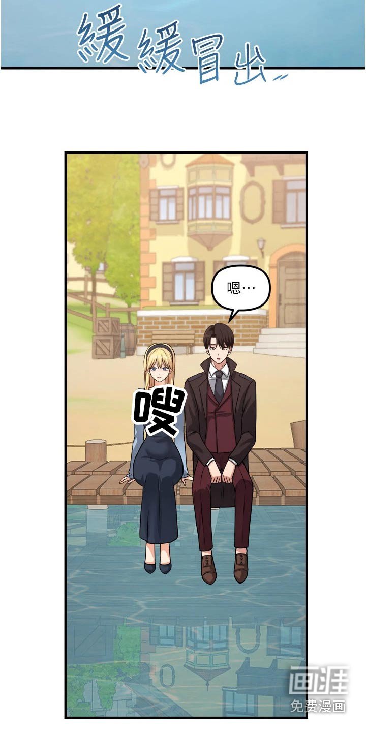 第96章：聊天