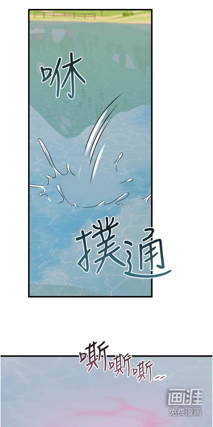 第96章：聊天