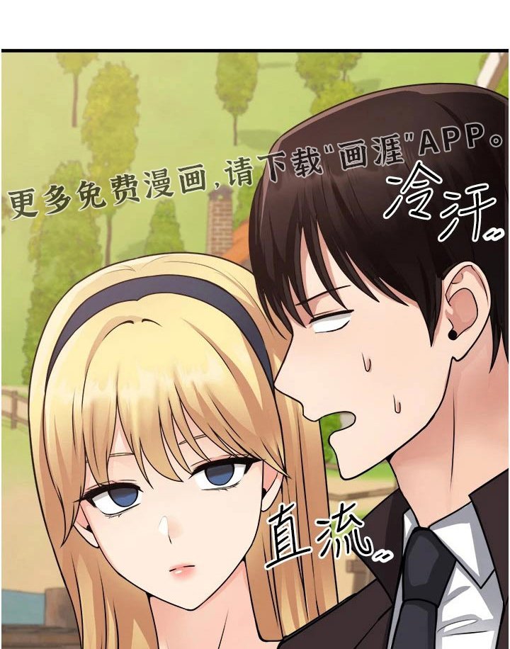 第97章：谎言
