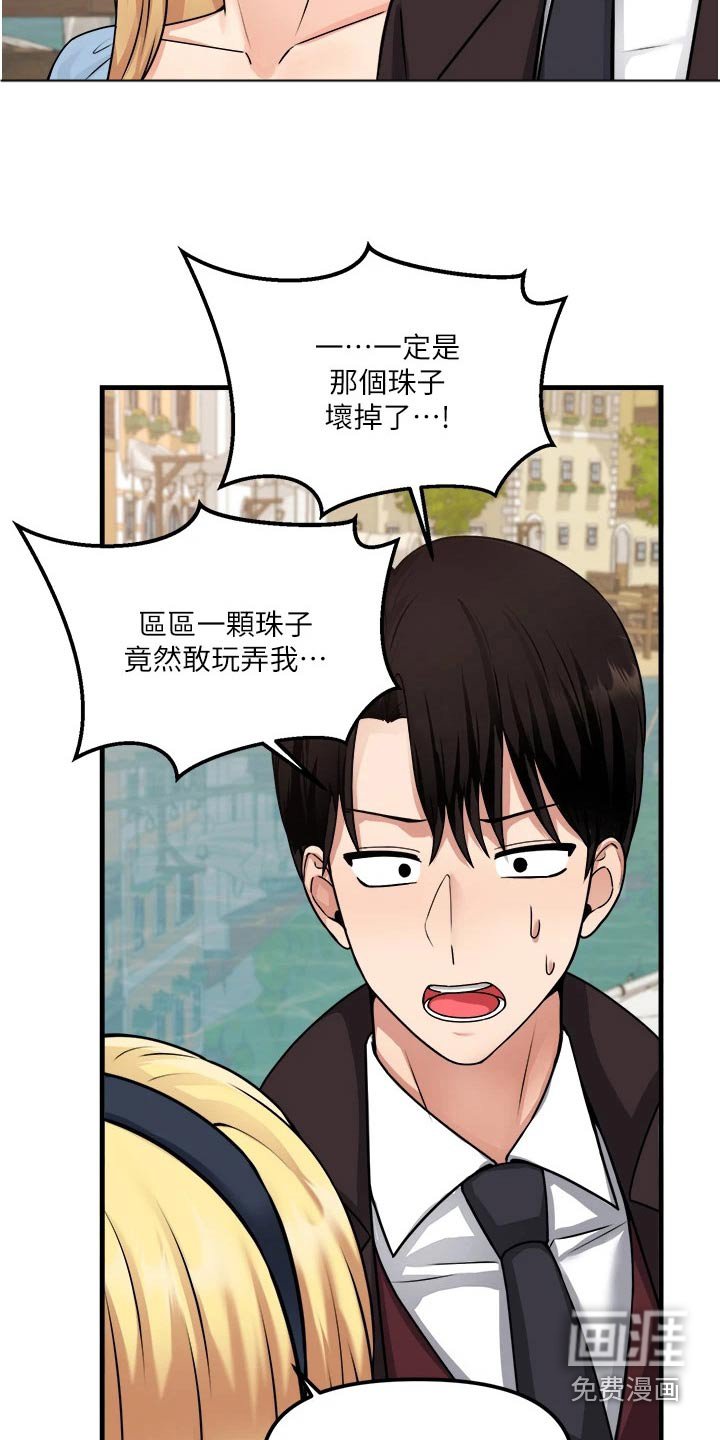 第97章：谎言