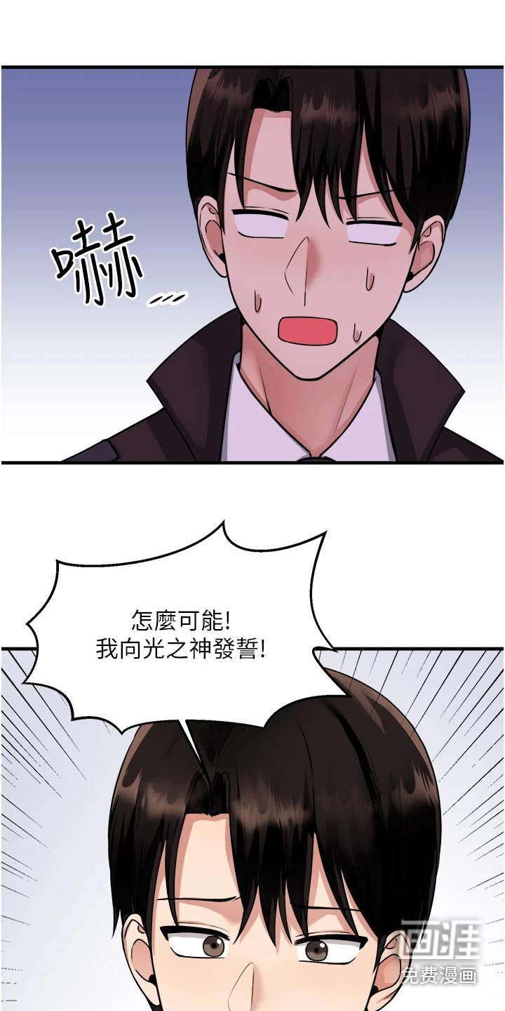 第97章：谎言
