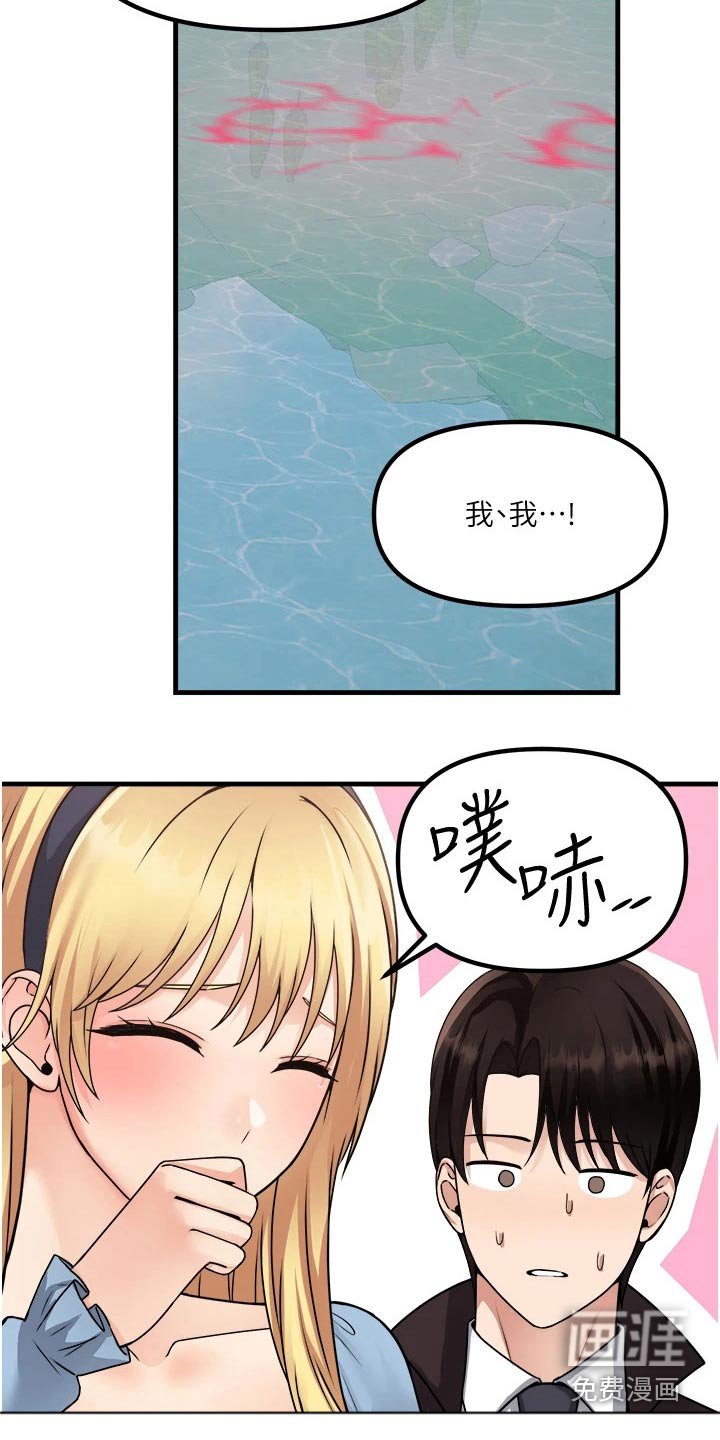 第97章：谎言