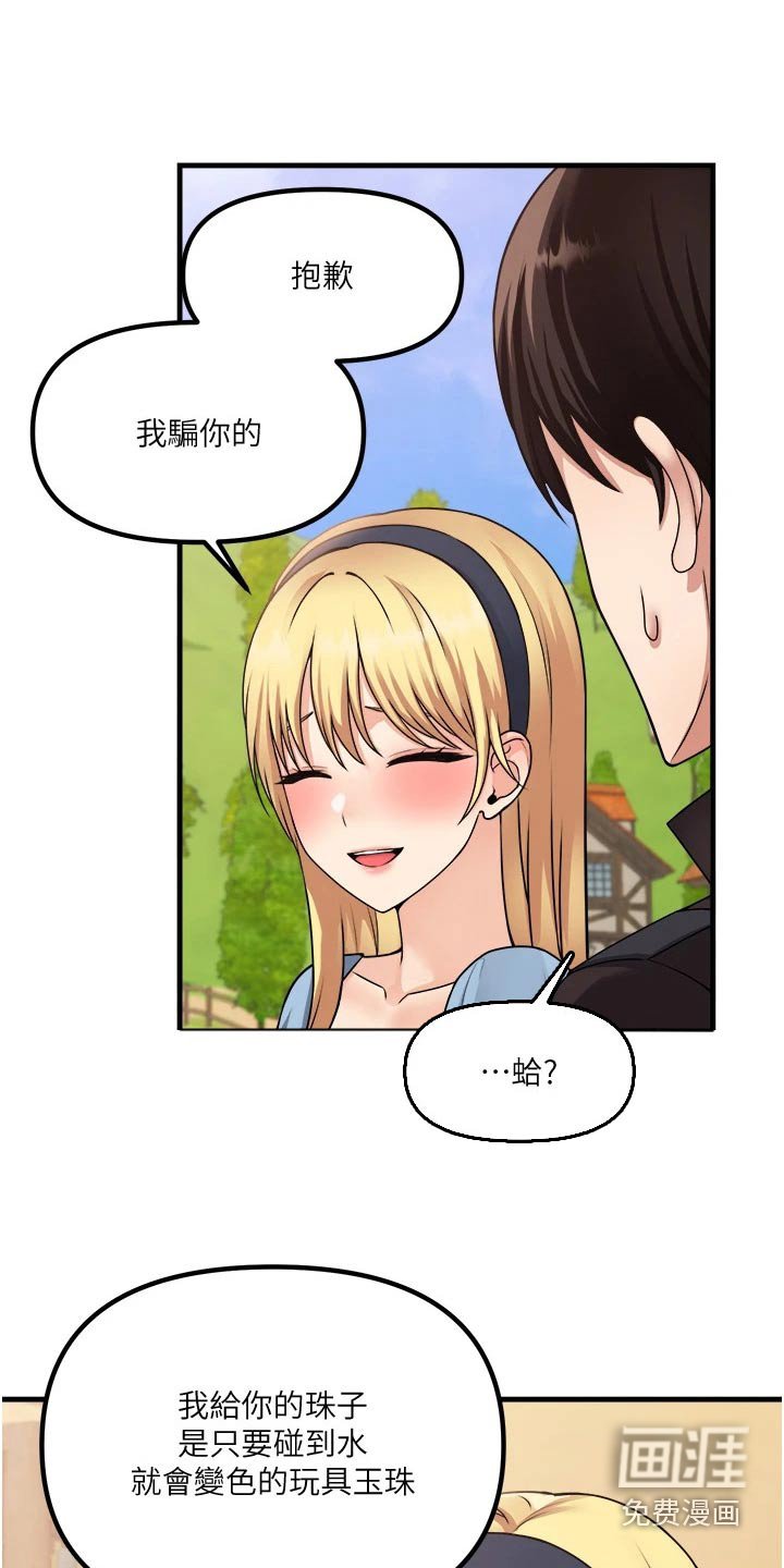 第97章：谎言