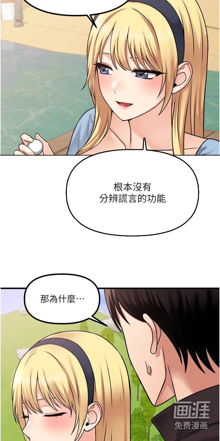 第97章：谎言