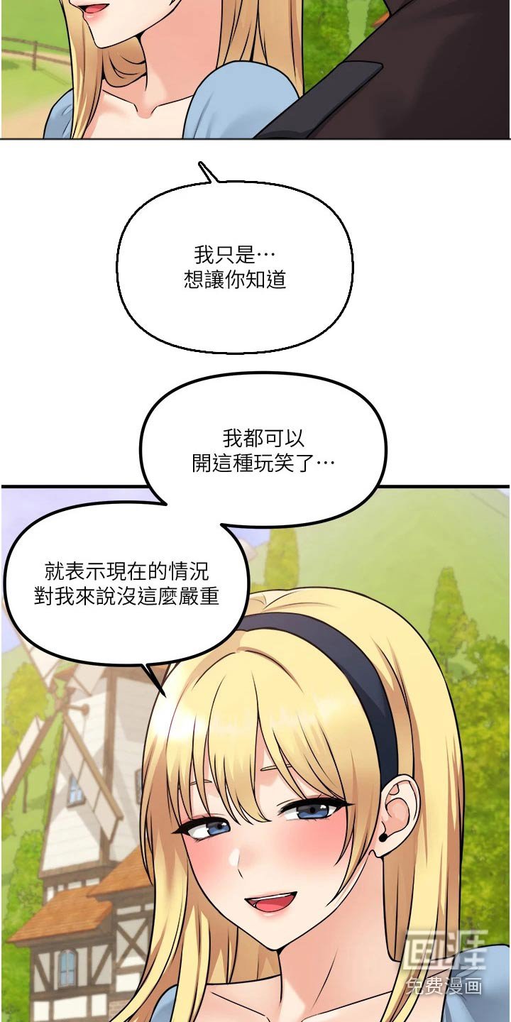 第97章：谎言