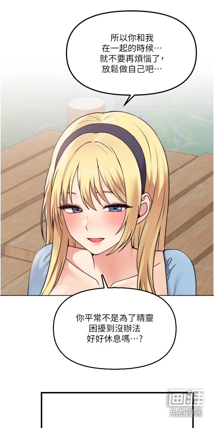 第97章：谎言