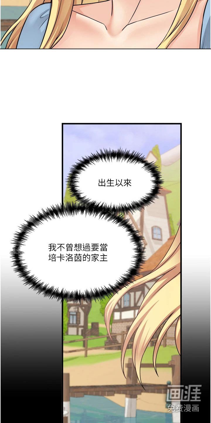 第97章：谎言
