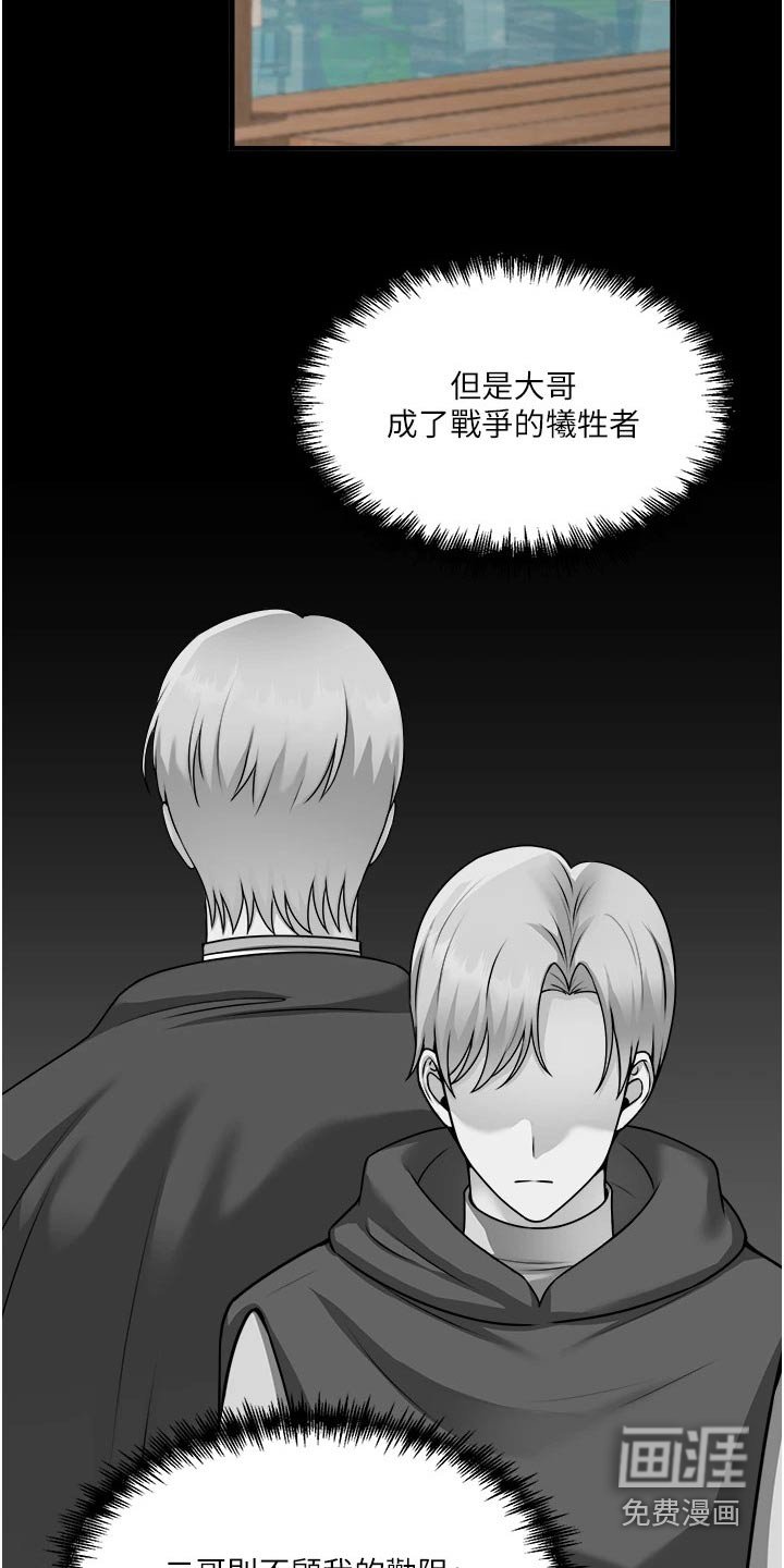 第97章：谎言