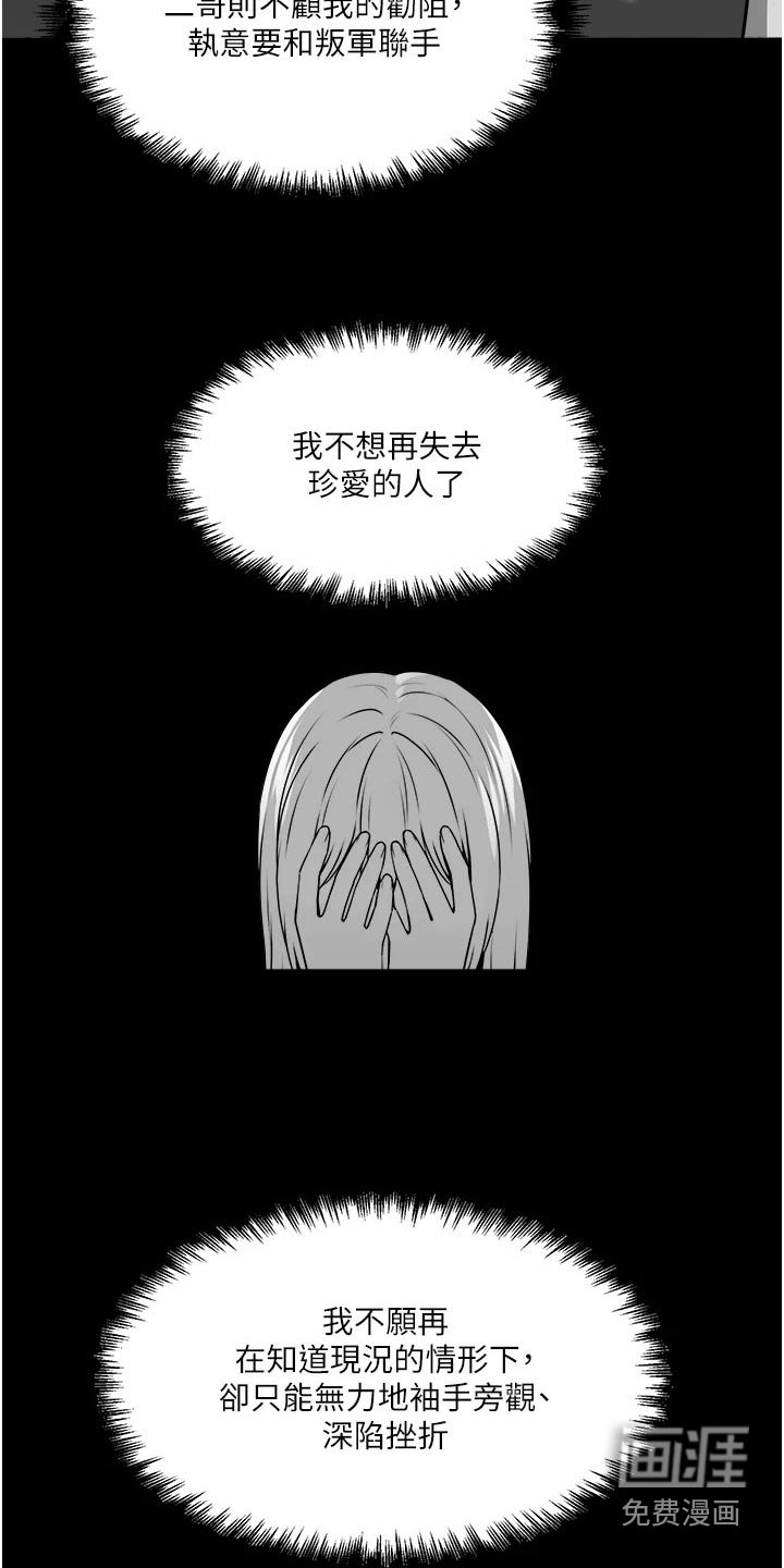 第97章：谎言