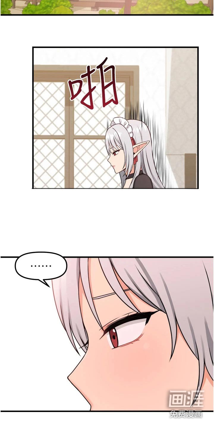 第97章：谎言