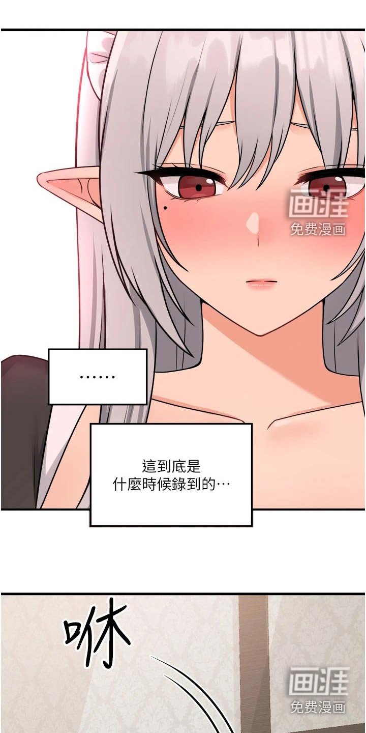 第97章：谎言